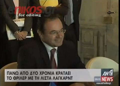 “Θρίλερ” με το κρυφτούλι της λίστας Λαγκάρντ