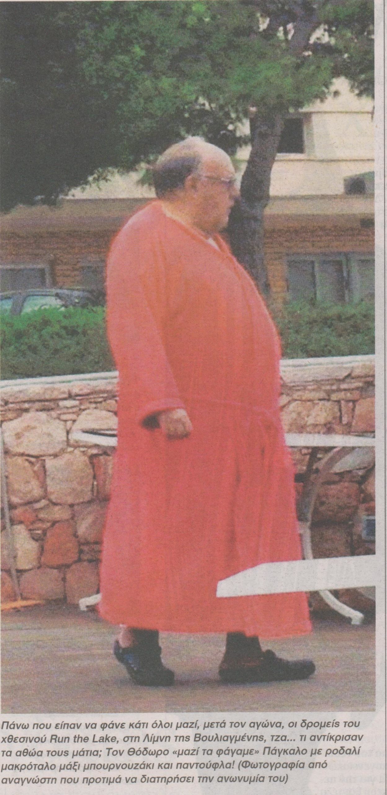 Πάγκαλος: Το μπουρνούζι είναι κατακόκκινο