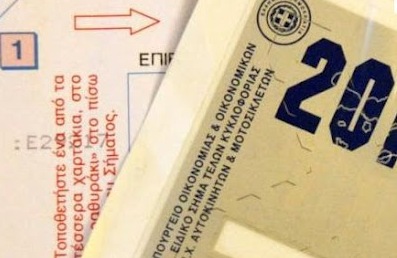 Ο άνθρωπος που έκανε μήνυση για τα τέλη κυκλοφορίας