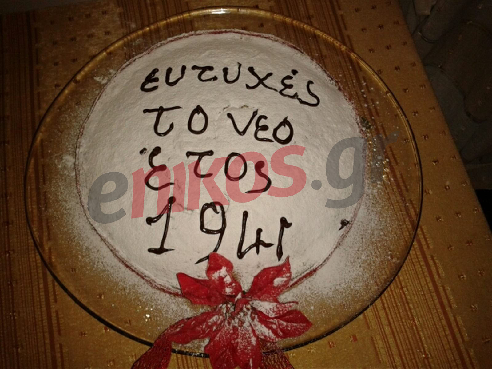 Η “αντιμνημονιακή βασιλόπιτα”