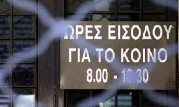 Κάνουν ότι τους …καπνίσει στη ΔΟΥ Καλλιθέας
