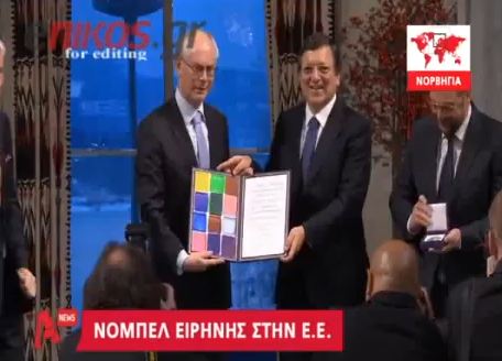 Βίντεο-Το Νόμπελ Ειρήνης στην Ε.Ε.