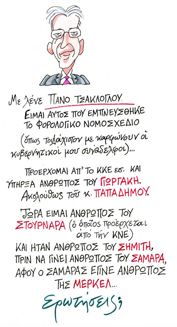 Εγώ, το χρήμα