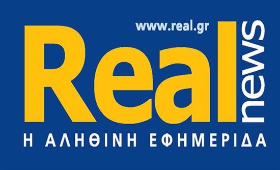 Οι προσφορές της Real News