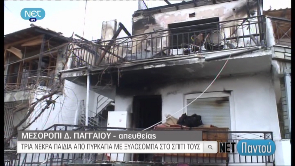 Στο σπίτι των παππούδων η τραγωδία