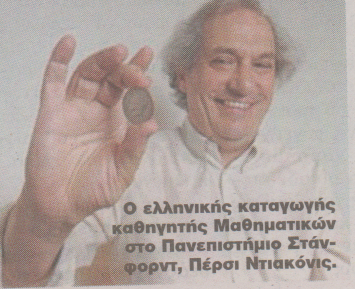 Κορώνα ή γράμματα;