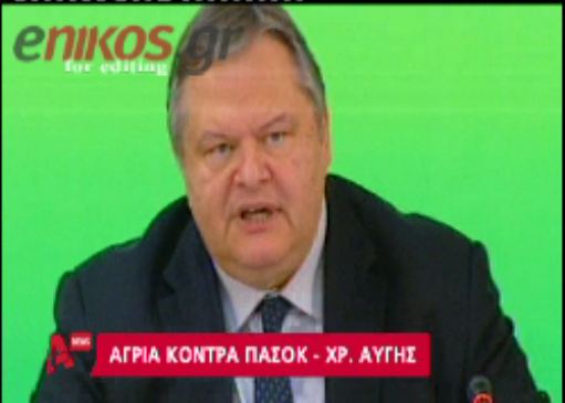 Άγρια κόντρα ΠΑΣΟΚ-Χρυσής Αυγής