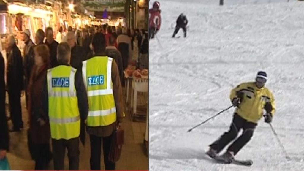 Το ΣΔΟΕ πάει στο… χιόνι