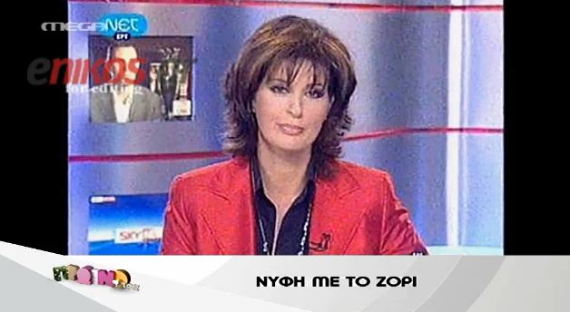 Νύφη με το ζόρι η Χάντζιου