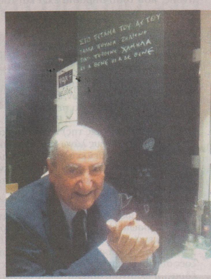 Μαντινάδες και μεζέδες