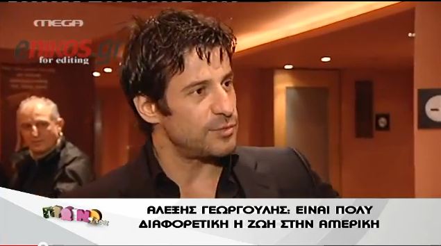 Τι είπε ο Λιάγκας για τον Αλέξη;