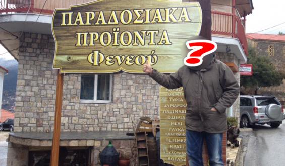 Ετοιμάζεται για…πωλητής!