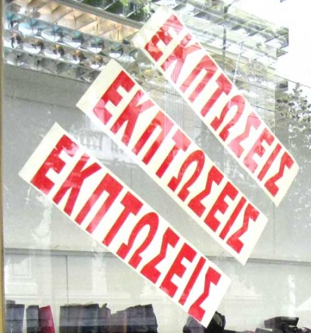 10ημερο προσφορών στον Πειραιά