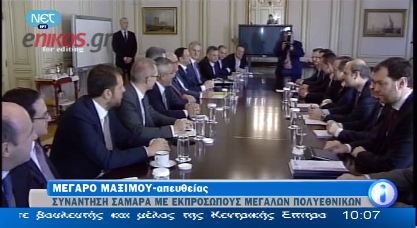 Τώρα: Ολοκληρώθηκε η συνάντηση Σαμαρά με στελέχη πολυεθνικών