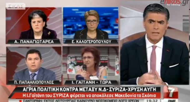 ΒΙΝΤΕΟ-“Καβγάς” Ευαγγελάτου-Γαϊτάνη