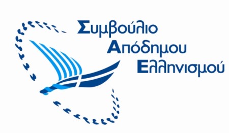 Επιστολή σε Στουρνάρα για την φορολογία των αποδήμων