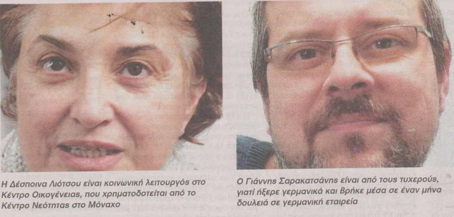 Φεύγουν χωρίς επιστροφή