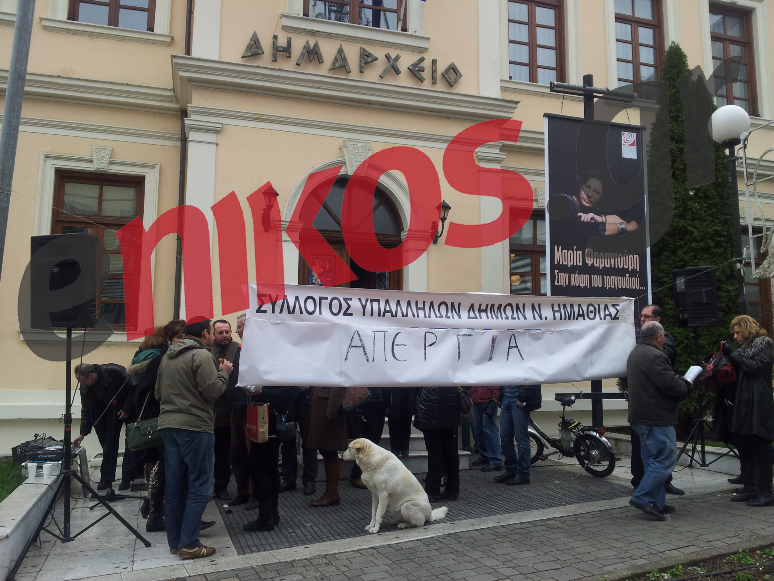 Κλειστό και το δημαρχείο Βέροιας