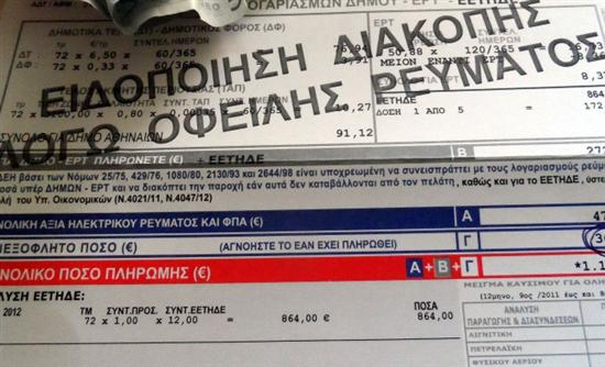 Και “χαράτσι” και αυξήσεις