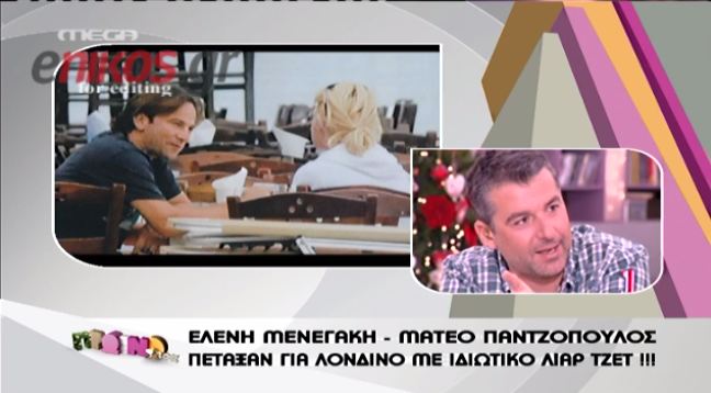 ΒΙΝΤΕΟ-O Λιάγκας για το ταξίδι του Ματέο