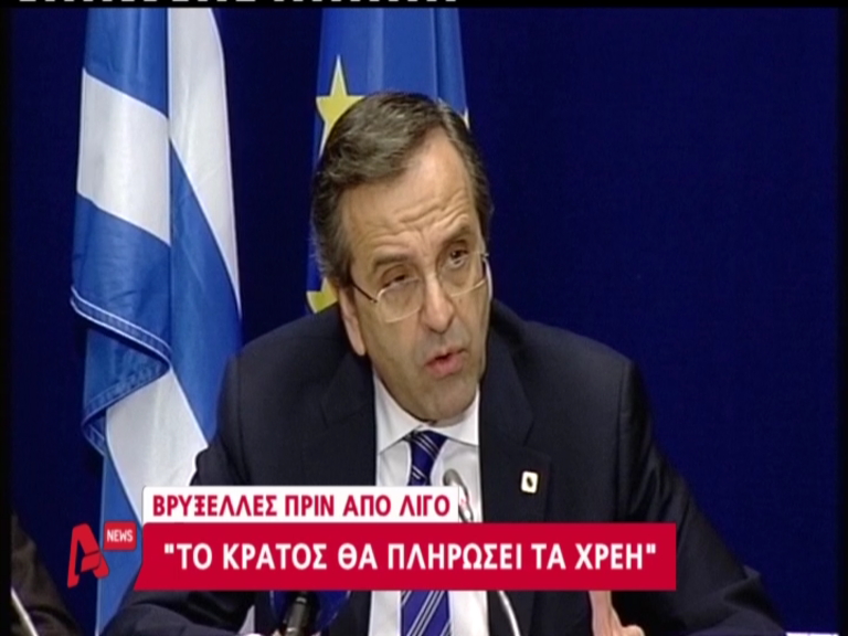 Έτσι θα γίνει η εκταμίευση της δόσης