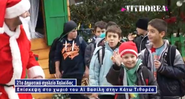 ΒΙΝΤΕΟ-Το χωριό του Αϊ- Βασίλη στην Κάτω Τιθορέα