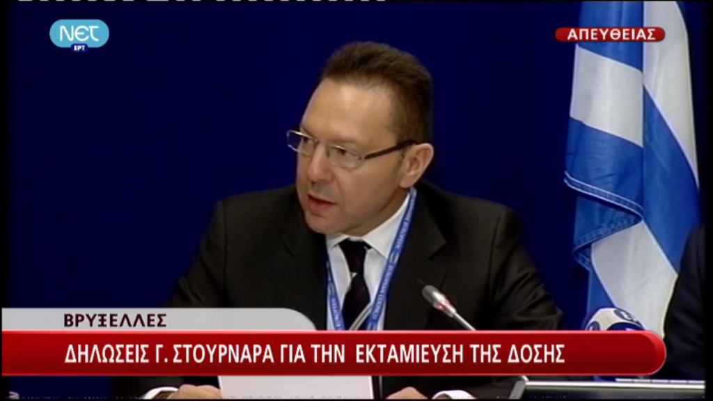 Τώρα-Στουρνάρας: Η Ελλάδα πήρε σήμερα μια πολύ μεγάλη ανάσα