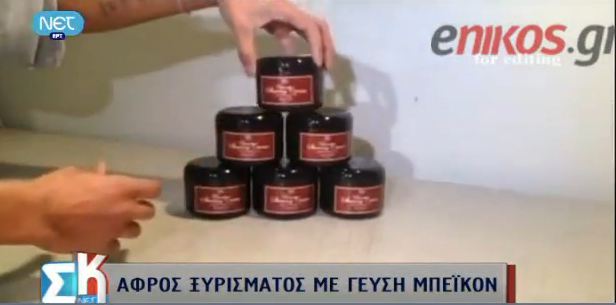 Αφρός ξυρίσματος με γεύση… μπέικον!