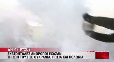 Το νερό έγινε πάγος στον αέρα