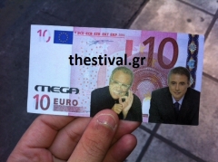 Έγιναν …δεκάευρα