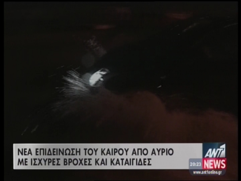 Επιδείνωση του καιρού