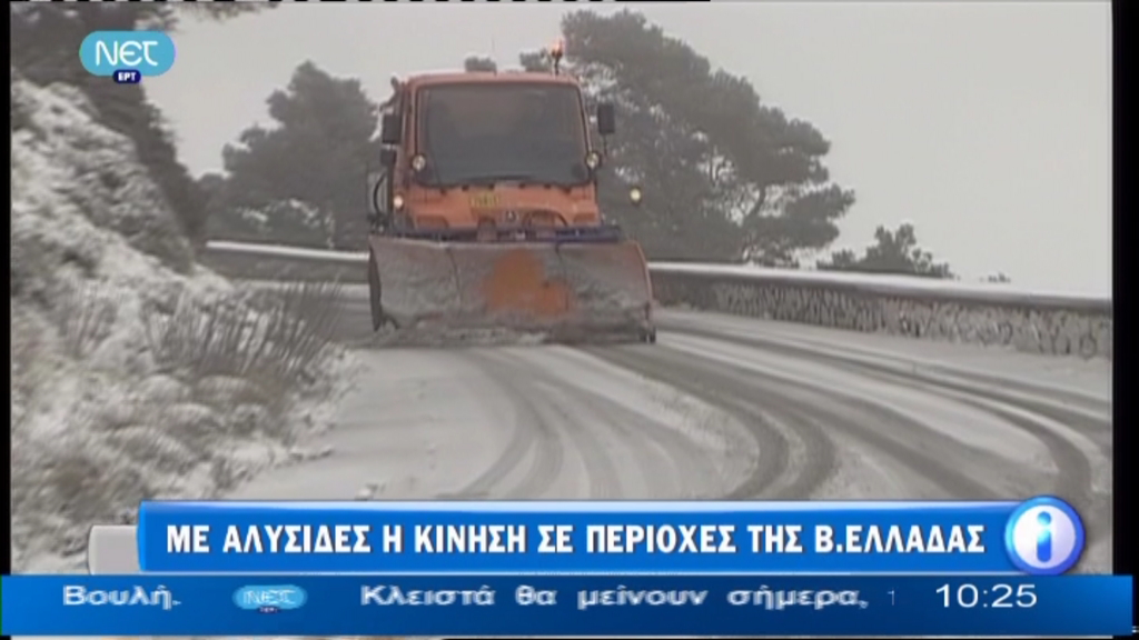 Παγετός στη βόρεια Ελλάδα