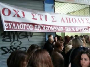 Υπό κατάληψη και σήμερα το ΙΚΑ