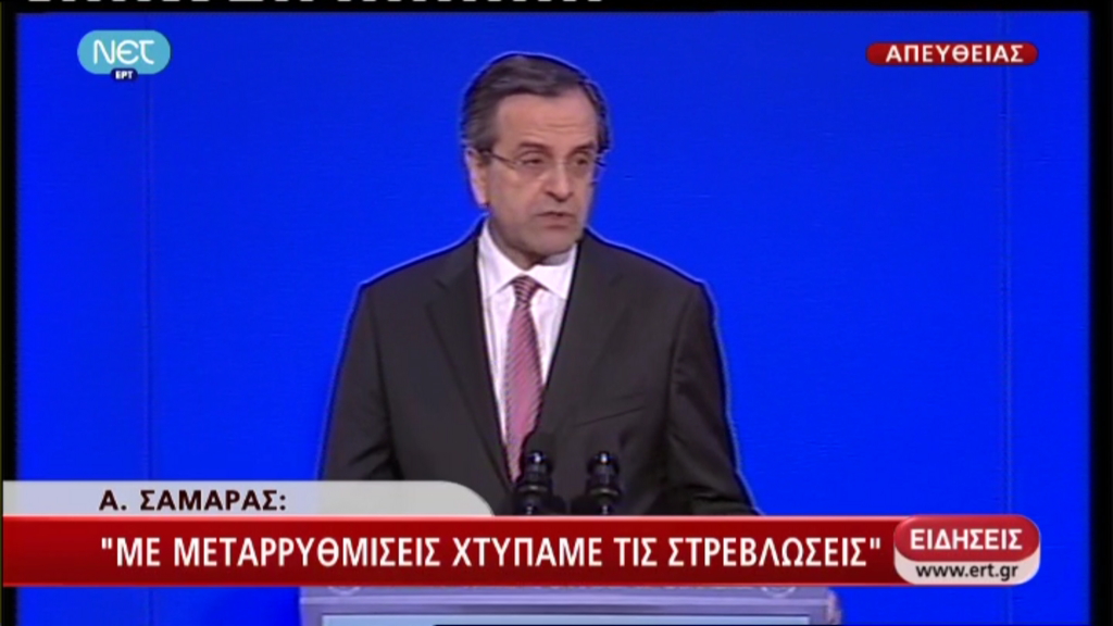 Βίντεο-Σαμαράς:Δεν υπάρχει φόρος 45%