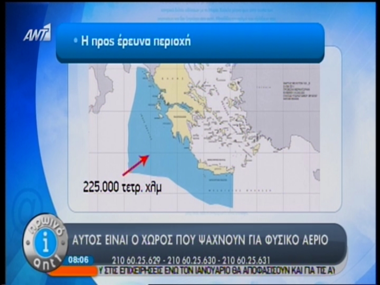 Λιβιεράτος για ορυκτό πλούτο: Είναι πολλά τα λεφτά, Άρη…