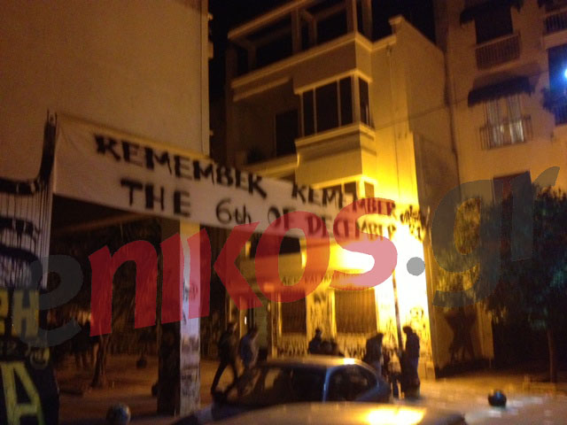 Τώρα-Στα Εξάρχεια