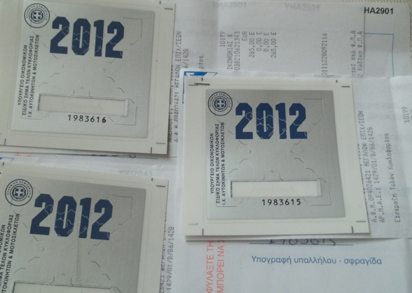 Αυτές είναι οι εισπράξεις από τα τέλη κυκλοφορίας