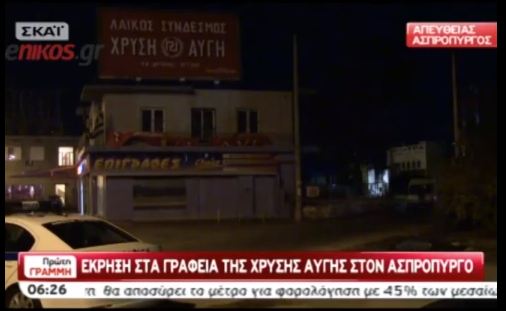 Οι πρώτες εικόνες από την έκρηξη