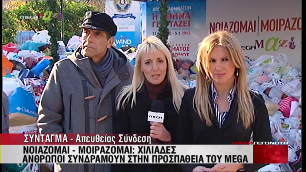 Νοιάζομαι-Μοιράζομαι με επιτυχία