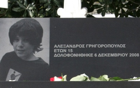 Συγκεντρώσεις στη μνήμη του Αλέξη