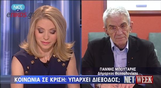 Μπουτάρης: Δεν ανοίγω καλοριφέρ