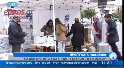 Χριστουγεννιάτικο δέντρο από γάλα