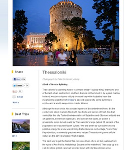 Η Θεσσαλονίκη αφιέρωμα στο National Geographic