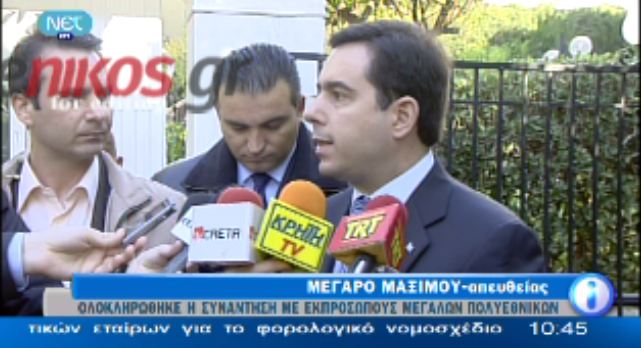 Μηταράκης: Το 2013 ξεκινούν οι επενδύσεις