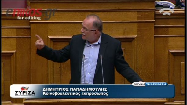 Παπαδημούλης: Εχει ευρύτερες διαστάσεις το σκάνδαλο του ΕΟΤ