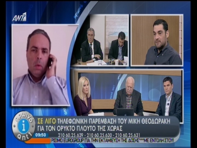 Λυγερός: 1,3 τρισ. δολάρια ο ορυκτός μας πλούτος