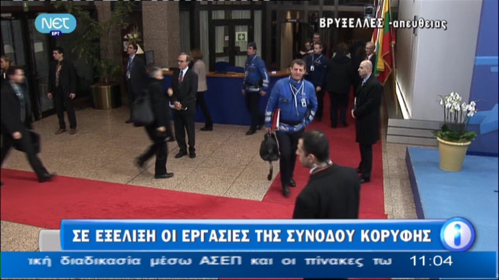 Τώρα: Ο Σαμαράς στη Σύνοδο Κορυφής στις Βρυξέλλες