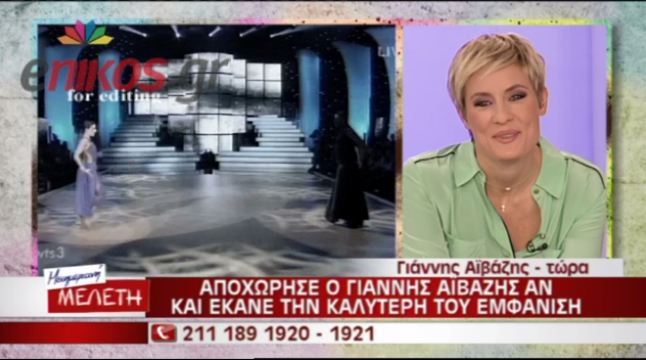 Χωρίς φωνή η Ελεονώρα Μελέτη