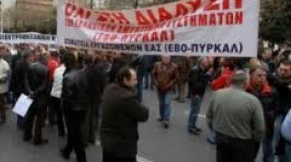 Τώρα-Εργαζόμενοι των ΕΑΣ στα γραφεία της ΠΥΡΚΑΛ