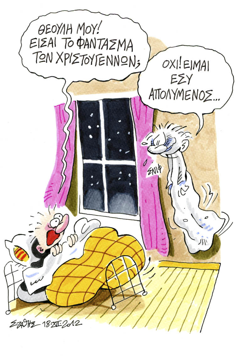 Κατιμάς με γραβάτες…